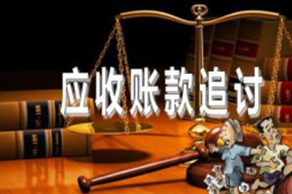 1300元欠款引发诉讼，应对策略解析